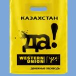 Пакеты с логотипом.